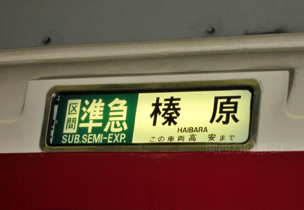 関西方向幕STATION (@kansaihokomaku) / X