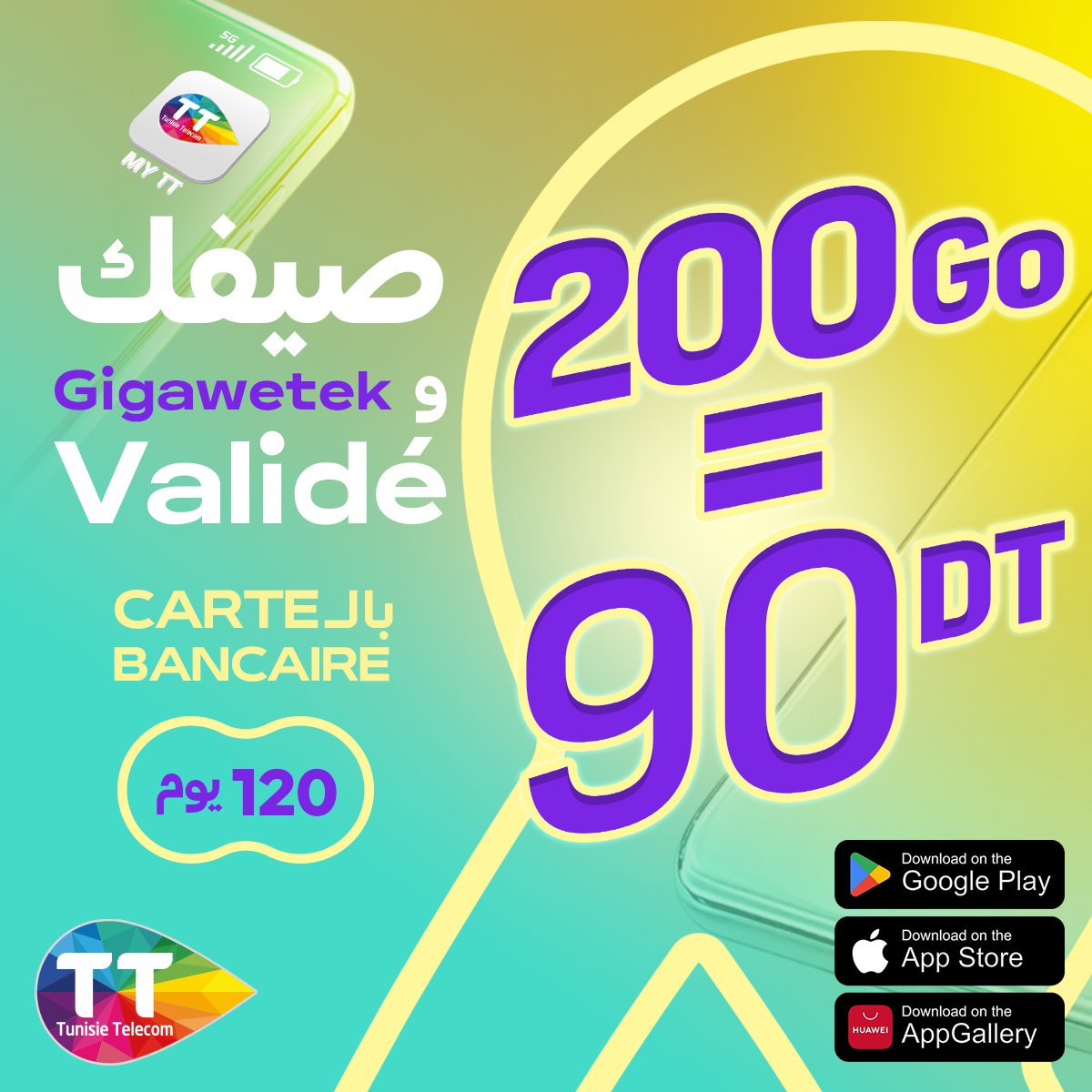 Tunisie Telecom (@_tunisietelecom) on Twitter photo ู
ุน ุงุชุตุงูุงุช ุชููุณุ ุงู forfait 200Go ุชููุงูู ุจ 90DT ุนููMyTT ุตุงูุญ ูู
ุฏุฉ 120 ููู
๐
ูู
ุงุฒุงู ุนูุฏู ู
ุง ุชุดูู ุนูู ุงู 5G TTุ ุฃุณุฑุน ูุฃูุจุฑ ูุฃููู ุดุจูุฉ ูู ุชููุณ ๐ถ๐
ุชูุดุฑุฌู MyTT ู
ู ููุง ๐ onelink.to/fs5kv8
ูููุง ุงุดุฑู forfait ู
ุงูsite ู
ู ููุง ๐ bit.ly/AchatForfait ู
ุน ุงุชุตุงูุงุช ุชููุณุ ุงู forfait 200Go ุชููุงูู ุจ 90DT ุนููMyTT ุตุงูุญ ูู
ุฏุฉ 120 ููู
๐
ูู
ุงุฒุงู ุนูุฏู ู
ุง ุชุดูู ุนูู ุงู 5G TTุ ุฃุณุฑุน ูุฃูุจุฑ ูุฃููู ุดุจูุฉ ูู ุชููุณ ๐ถ๐
ุชูุดุฑุฌู MyTT ู
ู ููุง ๐ onelink.to/fs5kv8
ูููุง ุงุดุฑู forfait ู
ุงูsite ู
ู ููุง ๐ bit.ly/AchatForfait