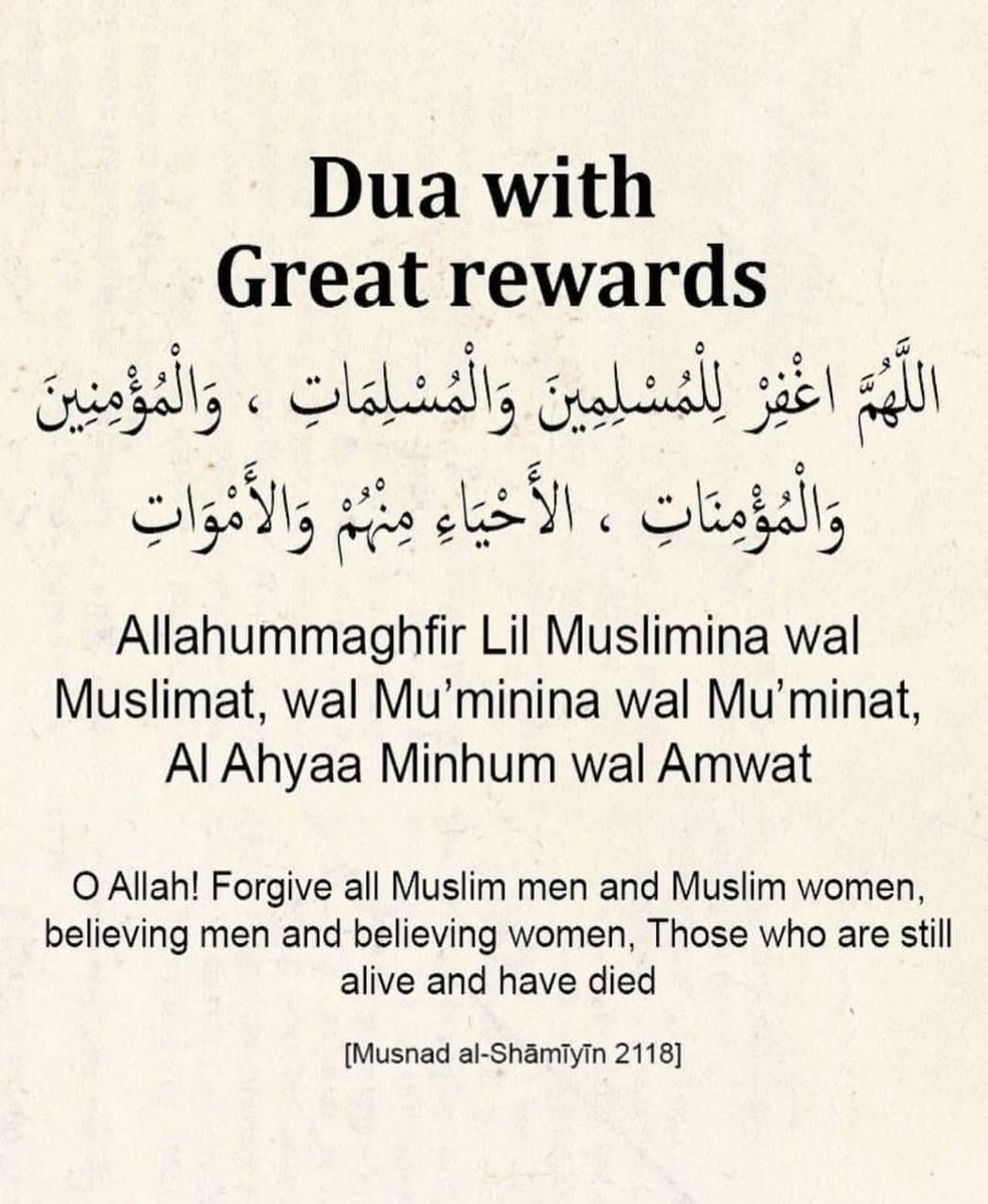 Dua with great rewards