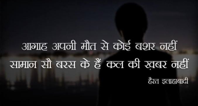 Team India ЁЯЗоЁЯЗ│ (@team4bharat) on Twitter photo "рд░рд┐рд╢реНрддреЗ рдирд┐рднрд╛рдУ, рдЪреАрдЬрд╝реЗрдВ рдирд╣реАрдВред рдЪреАрдЬрд╝реЗрдВ рддреЛ рдЯреВрдЯ рдЬрд╛рддреА рд╣реИрдВ, рд░рд┐рд╢реНрддреЗ рдирд╣реАрдВ"ред
рдпрд╣ рд╕рдЪ рд╣реИ рдХрд┐ рд╣рдо рдЕрдХреНрд╕рд░ рдЫреЛрдЯреА-рдЫреЛрдЯреА рдмрд╛рддреЛрдВ рдореЗрдВ рдЙрд▓рдЭрдХрд░ рдЕрдкрдиреЛрдВ рд╕реЗ рджреВрд░ рд╣реЛ рдЬрд╛рддреЗ рд╣реИрдВред рд╣рдореЗрдВ рд▓рдЧрддрд╛ рд╣реИ рдХрд┐ "рдХрд▓" рд╕рдм рдареАрдХ рдХрд░ рд▓реЗрдВрдЧреЗ, рд▓реЗрдХрд┐рди рдпрд╣ "рдХрд▓" рдХрднреА-рдХрднреА рдЖрддрд╛ рд╣реА рдирд╣реАрдВред
рдпрд╣ рдпрд╛рдж рджрд┐рд▓рд╛рддрд╛ рд╣реИ рдХрд┐ рдЬреАрд╡рди рдХрд┐рддрдирд╛ рдЕрдирдореЛрд▓ рдФрд░ рдЕрдкреНрд░рддреНрдпрд╛рд╢рд┐рдд рд╣реИред рд╣рдореЗрдВ рдЙрди "рд░рд┐рд╢реНрддреЗ рдирд┐рднрд╛рдУ, рдЪреАрдЬрд╝реЗрдВ рдирд╣реАрдВред рдЪреАрдЬрд╝реЗрдВ рддреЛ рдЯреВрдЯ рдЬрд╛рддреА рд╣реИрдВ, рд░рд┐рд╢реНрддреЗ рдирд╣реАрдВ"ред
рдпрд╣ рд╕рдЪ рд╣реИ рдХрд┐ рд╣рдо рдЕрдХреНрд╕рд░ рдЫреЛрдЯреА-рдЫреЛрдЯреА рдмрд╛рддреЛрдВ рдореЗрдВ рдЙрд▓рдЭрдХрд░ рдЕрдкрдиреЛрдВ рд╕реЗ рджреВрд░ рд╣реЛ рдЬрд╛рддреЗ рд╣реИрдВред рд╣рдореЗрдВ рд▓рдЧрддрд╛ рд╣реИ рдХрд┐ "рдХрд▓" рд╕рдм рдареАрдХ рдХрд░ рд▓реЗрдВрдЧреЗ, рд▓реЗрдХрд┐рди рдпрд╣ "рдХрд▓" рдХрднреА-рдХрднреА рдЖрддрд╛ рд╣реА рдирд╣реАрдВред
рдпрд╣ рдпрд╛рдж рджрд┐рд▓рд╛рддрд╛ рд╣реИ рдХрд┐ рдЬреАрд╡рди рдХрд┐рддрдирд╛ рдЕрдирдореЛрд▓ рдФрд░ рдЕрдкреНрд░рддреНрдпрд╛рд╢рд┐рдд рд╣реИред рд╣рдореЗрдВ рдЙрди