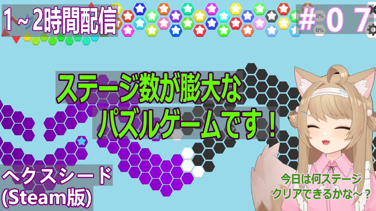 kusa_kitsune's tweet photo. ヘクスシードを1~2時間ゲームプレイ!#07
22:00からスタートです!
https://t.co/apwrmIB17r
セーブデータの関係で
「スミレ科」ステージをやっていきます
#ヘクスシード
#hexceed https://t.co/L7RdfymL1f
