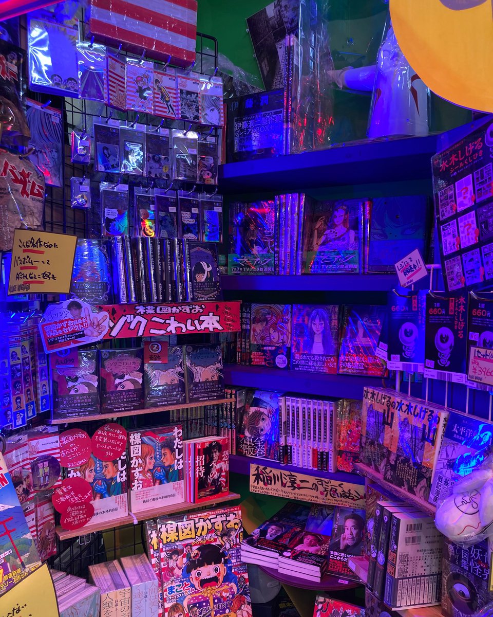 😱

夏本番、毎日蒸し蒸し暑いですね。

ヒヤッとしませんか？
特設コーナーございますよ。

#ヴィレッジヴァンガード 
#ヴィレヴァン #沖縄のヴィレヴァン
#ホラー #ホラーマンガ #ホラー漫画
#楳図かずお先生 #楳図かずお
#伊藤潤ニ #水木しげる #水木しげる先生
#稲川淳二 #怪談