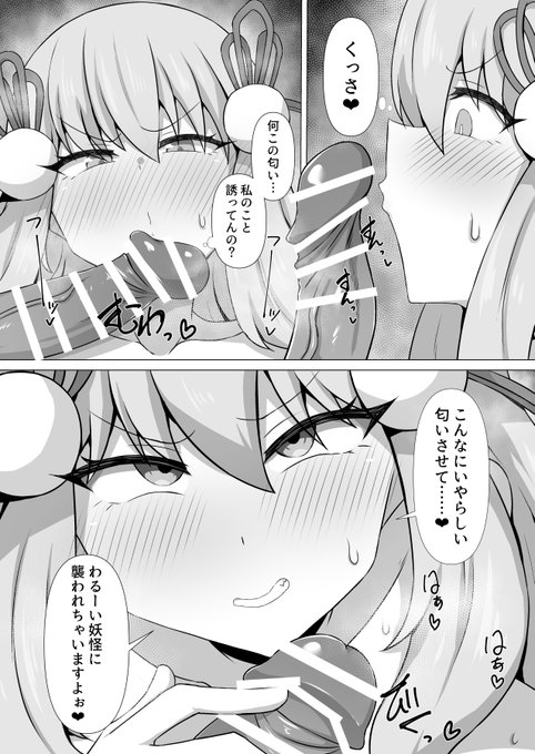 魔妖の雪女ちゃんです 