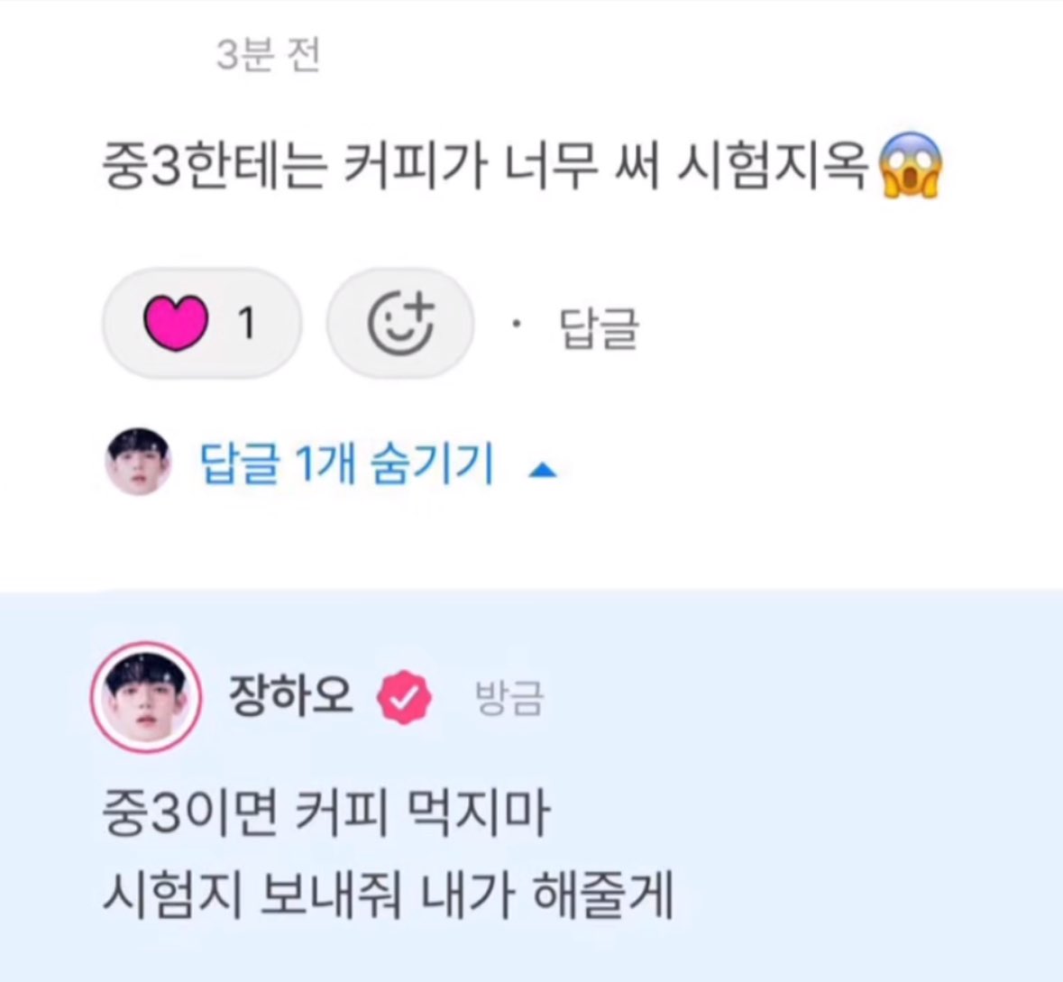 babo_lovee's tweet image. 지금 장어한테 시험지 보내야 됨
책 다 찢어버리고 ㅣㅍ음
아 학원에 6시간 갇혀잇는 시잘