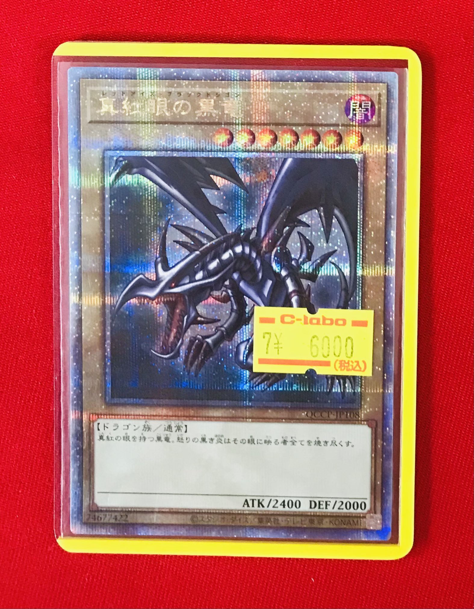 Amazon.co.jp: Z/X ゼクス 八大龍王 和修吉（スーパーレア