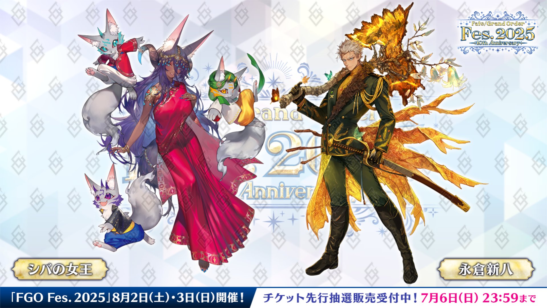 【バラ売り不可】 fgo Road to 7 アートポスター Fate/Grand Order Road to 7 タペストリー（全14種）