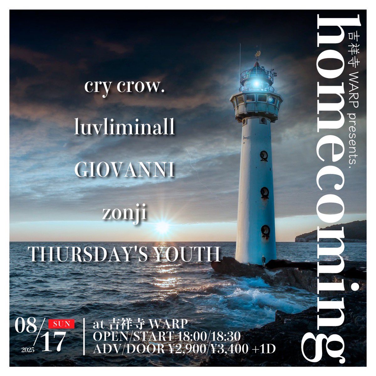 羽深創太/GIOVANNI (@soutahabuka) on Twitter photo 🌟新規LIVE🌟
8/17(日)吉祥寺WARP presents.
「homecoming」
GIOVANNI
cry crow.
luvliminall
zonji
THURSDAY'S YOUTH
お待たせしました。
久々にGIOVANNIのライブがあります。
友達いっぱいです。
スケジュールに書いといて🗓️予約待ってる。
soutahabuka.official@gmail.com
↑日付/名前/枚数 🌟新規LIVE🌟
8/17(日)吉祥寺WARP presents.
「homecoming」
GIOVANNI
cry crow.
luvliminall
zonji
THURSDAY'S YOUTH
お待たせしました。
久々にGIOVANNIのライブがあります。
友達いっぱいです。
スケジュールに書いといて🗓️予約待ってる。
soutahabuka.official@gmail.com
↑日付/名前/枚数