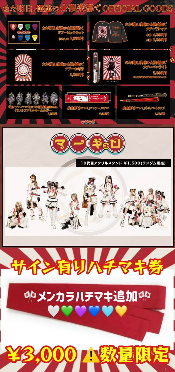 ✴︎ご成約品✴︎リピーター様　イベント割引　２点 特典会レギュレーションについてのご案内】 6/30(月) Zepp Diver City