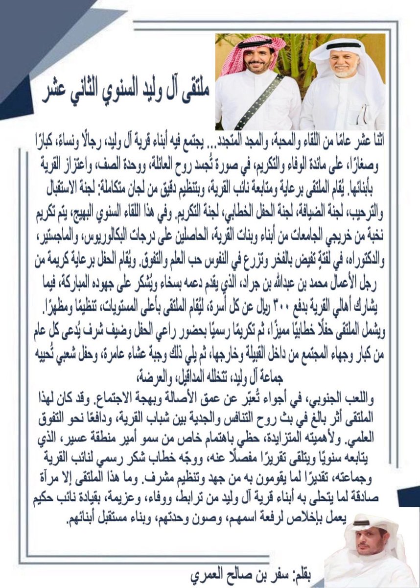 عبدالله العمري (@ab_al_alamri) on Twitter photo 