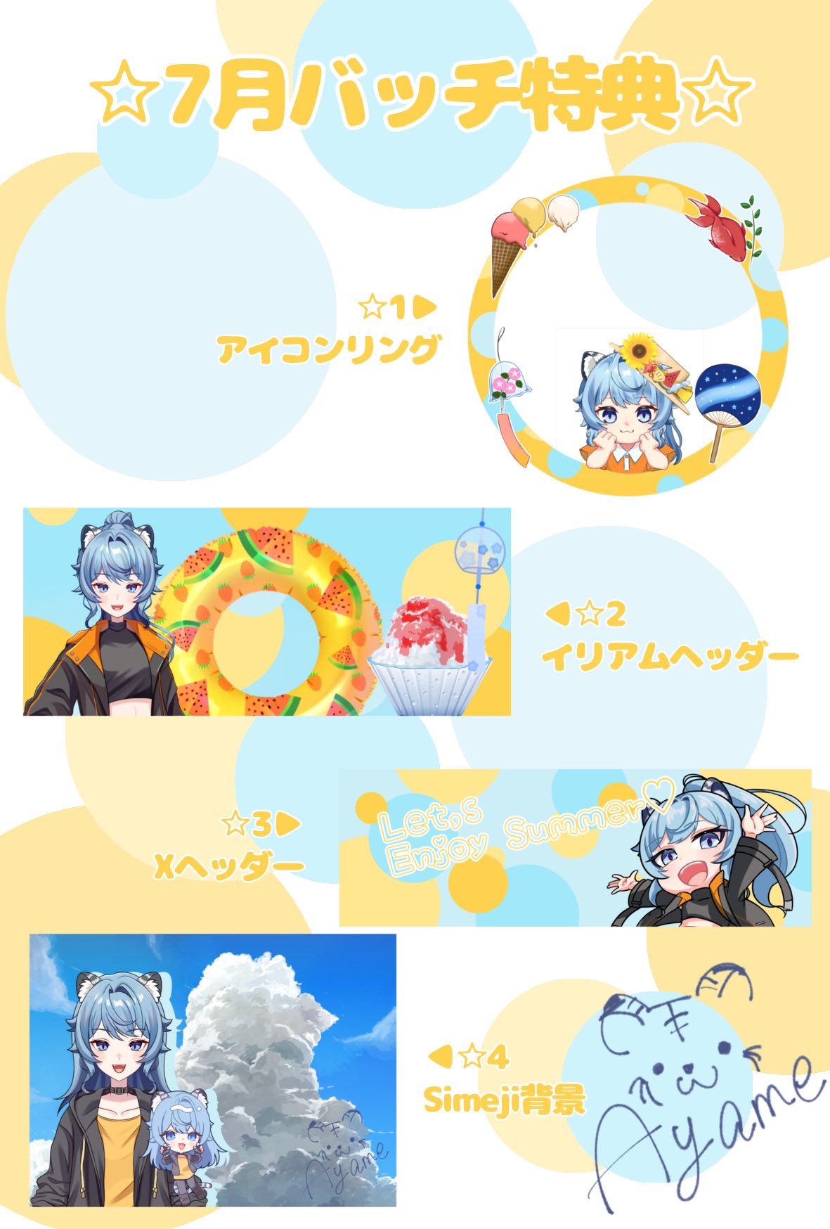 暁月/繁忙期ತ⁠_⁠ತ/プロフ読んで!様 リクエスト 8点 まとめ商品 皐月菖蒲@8月〜修行期間 on X: 