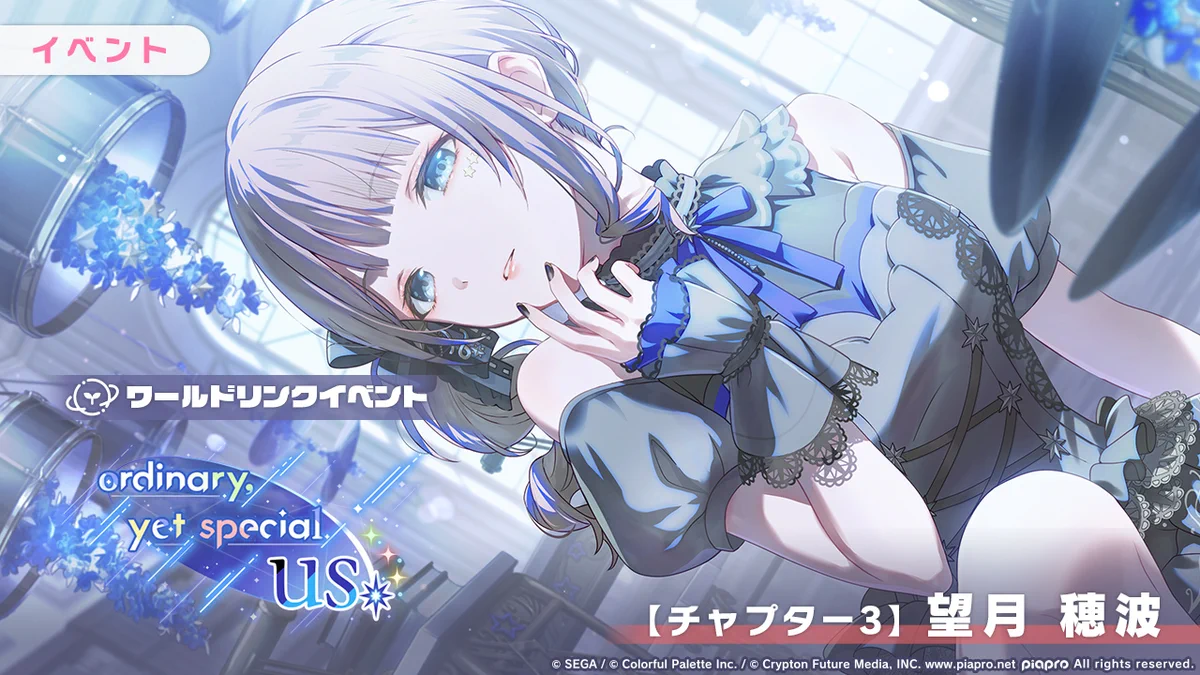 プロジェクトセカイ 望月穂波 ぴくりあ GumyR-ZXgAA3JsG?format=webp&