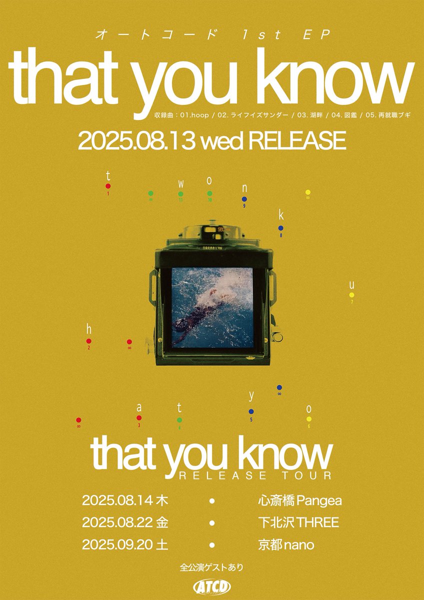 2025年8月13日(水)
💿NEW RELEASE💿

「that you know」

リリース決定！🎉

リリースに伴い、東阪京のリリースツアーも開催決定！
各地詳細は後日アナウンス致します。📢