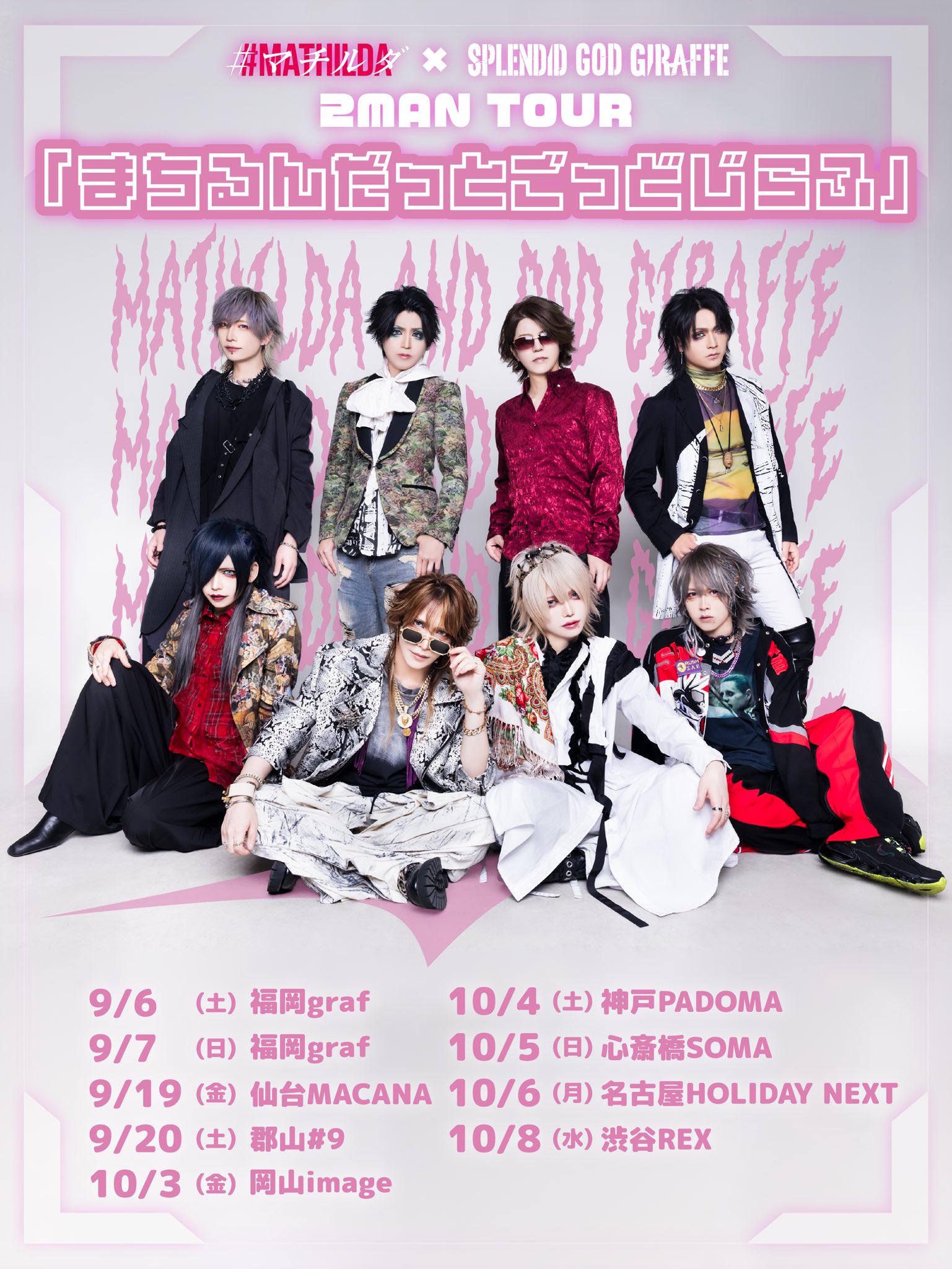 SPLENDID GOD GIRAFFE TACC グッズセット SPLENDID GOD GIRAFFE on X: 