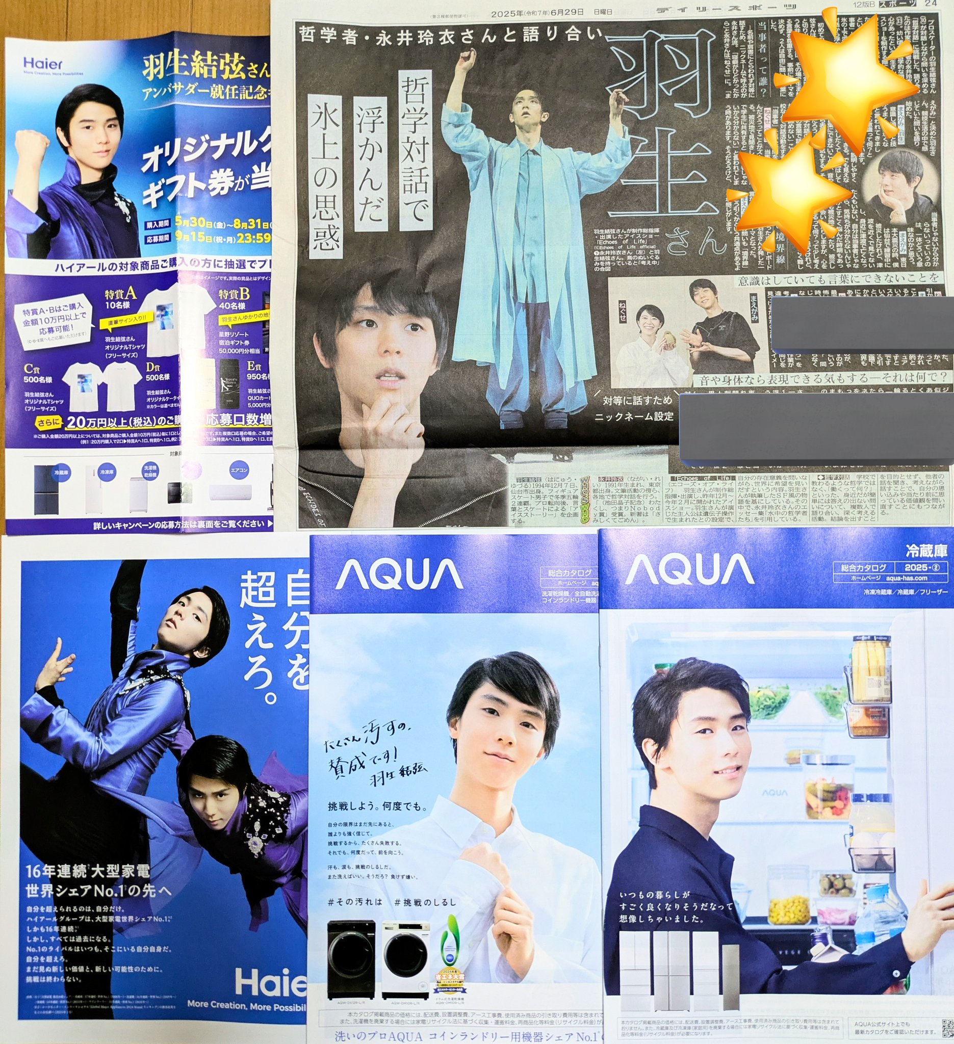 当選通知書・説明書なし　味の素 羽生結弦選手 ボイスキッチンタイマー 最安値に挑戦！ Amazon｜味の素 羽生結弦選手 A ボイスキッチン