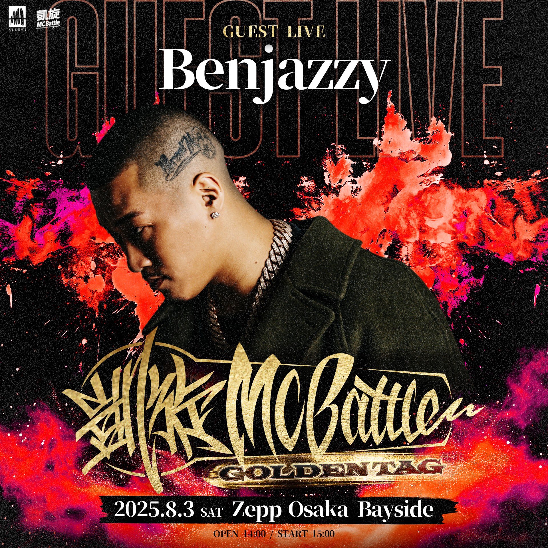 凱旋MC BATTLE DVD 2022.05.15 Amazon.co.jp: 凱旋MC Battle -Special 2023- at 東京ガーデン