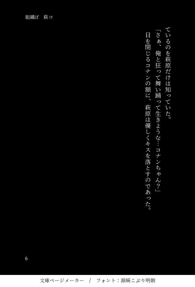 【６／６】