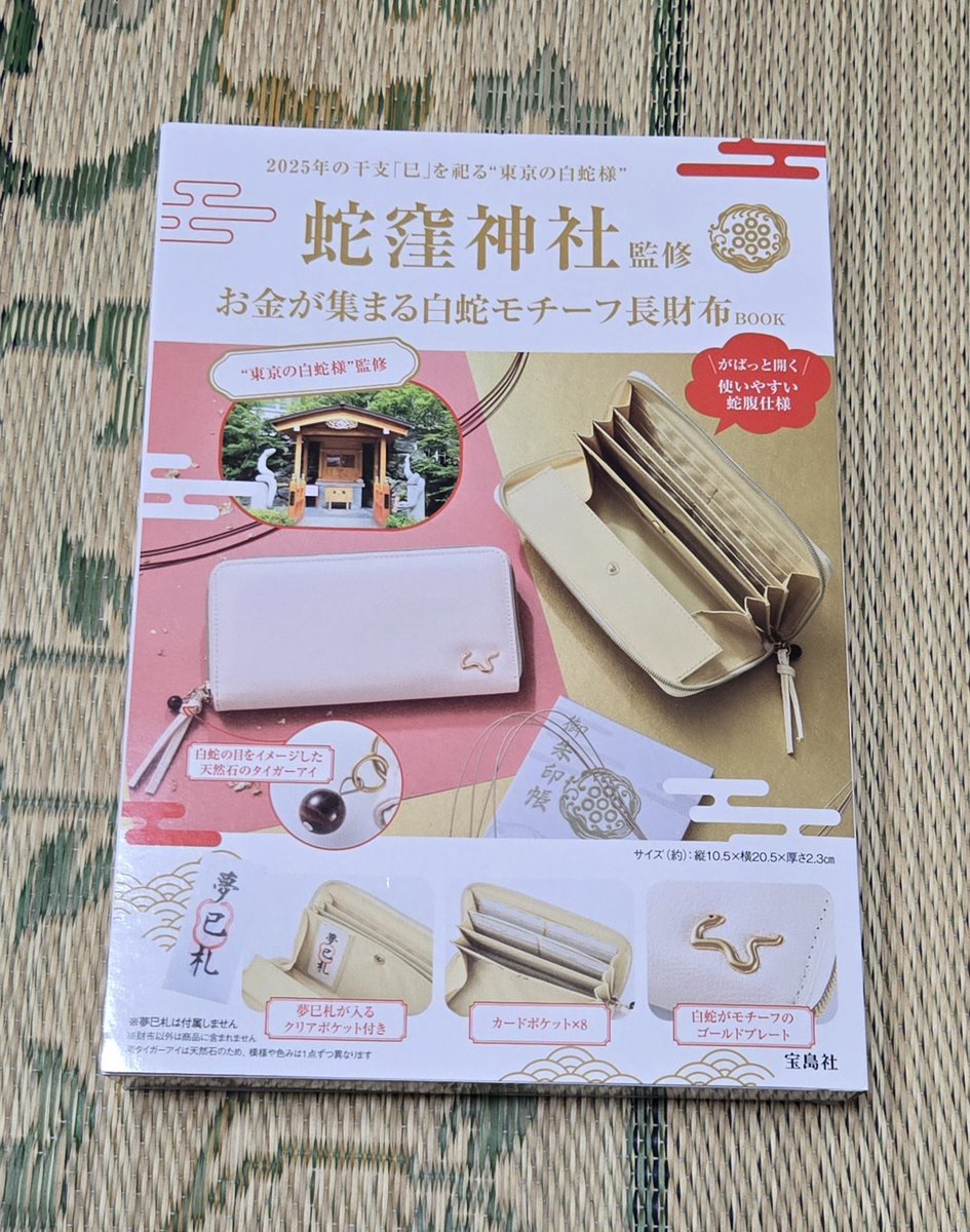 一粒万倍日✖️大安☆まゆ様 Amazon.co.jp: 天赦日一粒万倍日大安吉日 最強開運日 限定御朱印
