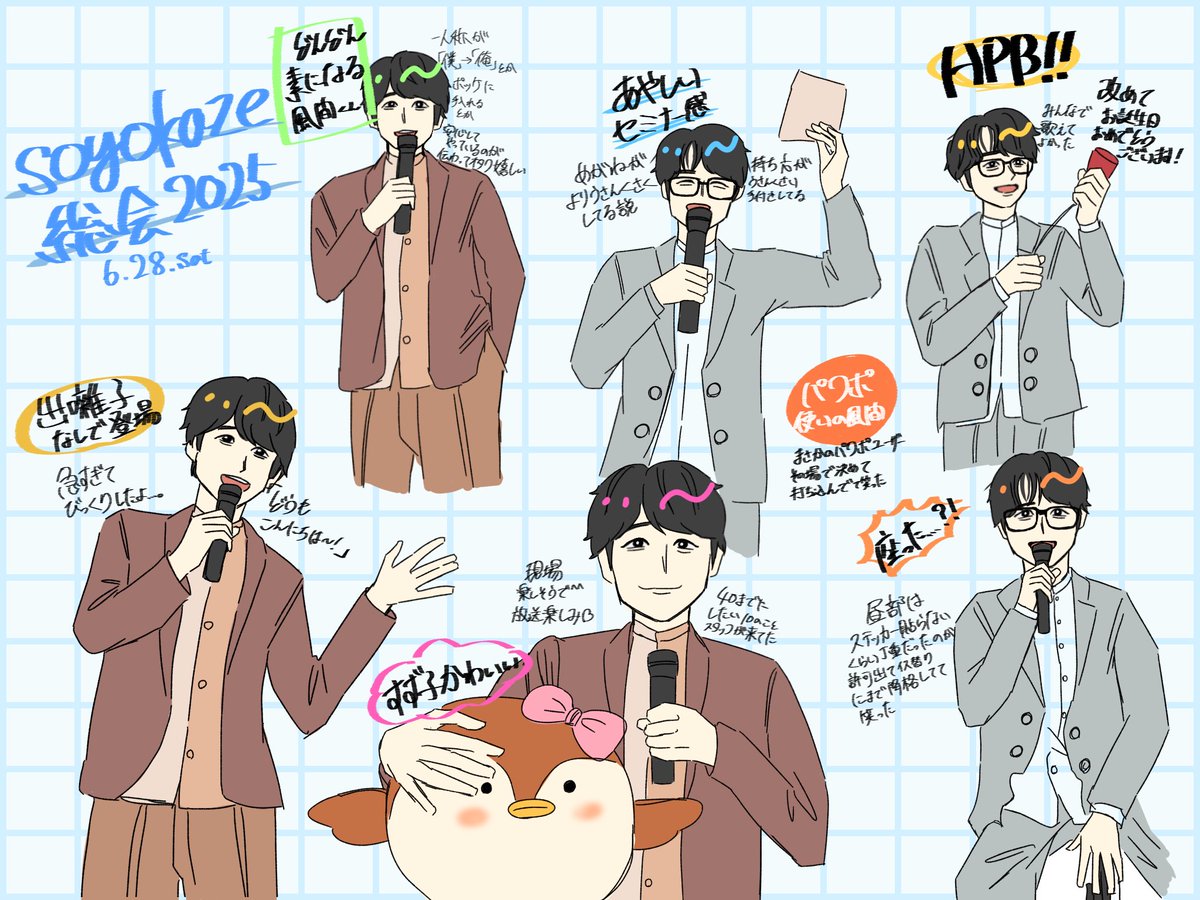 風間俊介 ファンクラブ限定 アクスタA(ブルー) soyokaze総会2025