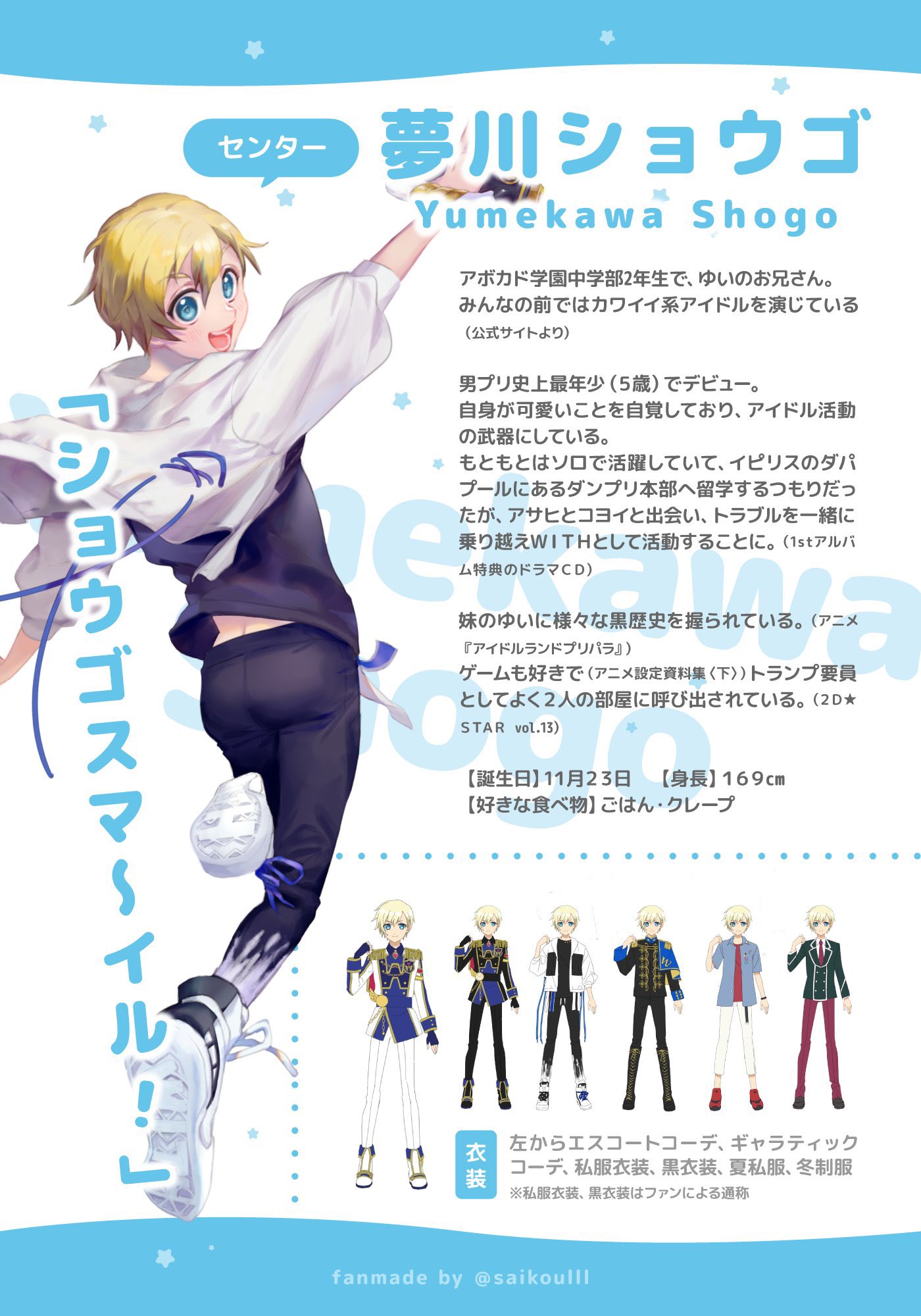 キンツア アクスタ 三鷹アサヒ 高瀬コヨイ 夢川ショウゴ 入場特典 他