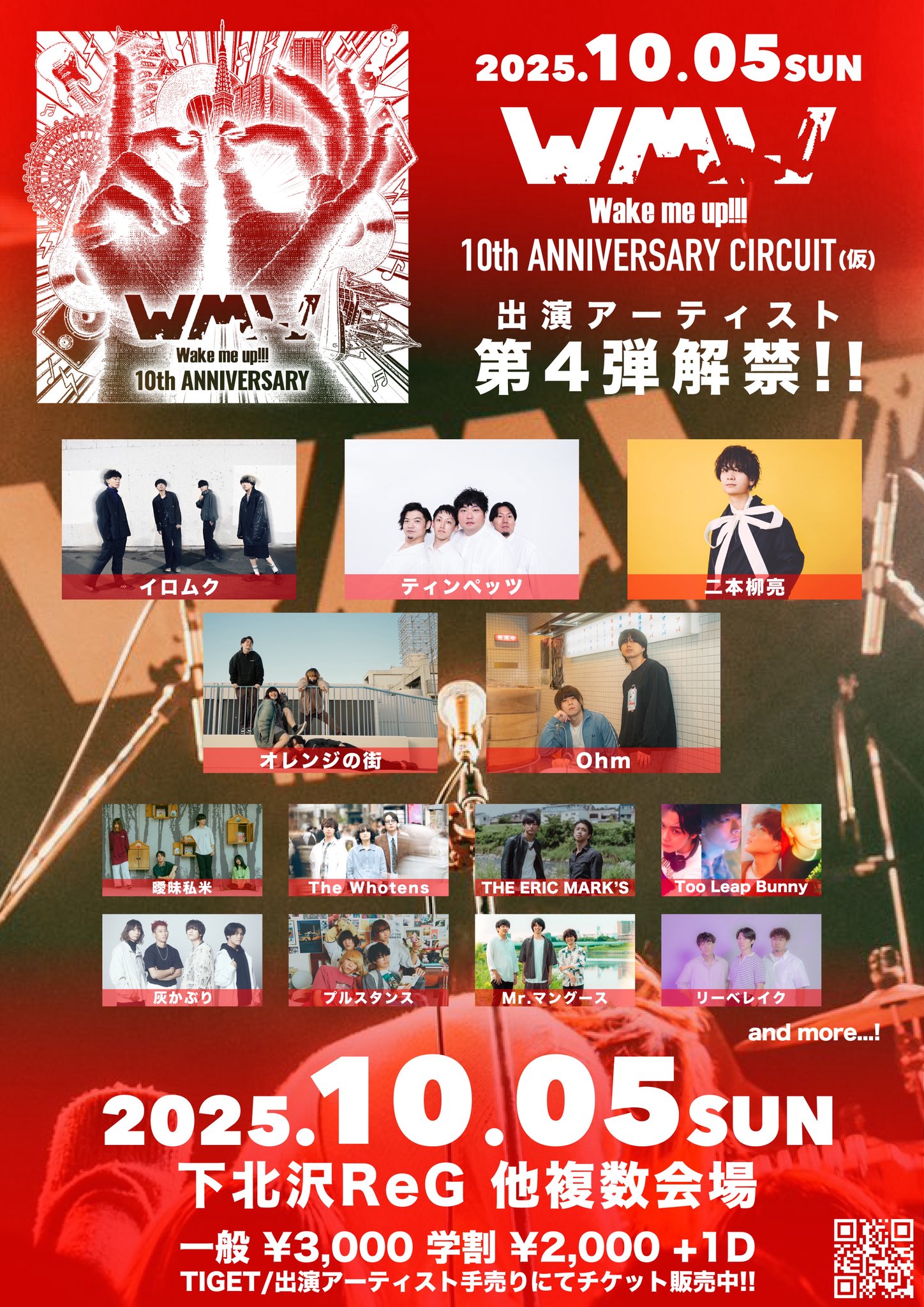 With you May'n 20周年記念コンサート パンフレット　ポスター　他 KIYOSHI RYUJIN25