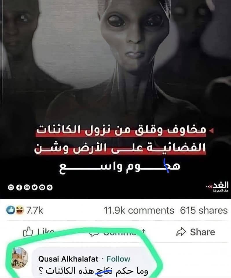 manfa0a's tweet image. الان تلقو الكائنات الفضائيه خايفه من الكائنات الارضيه😂😂