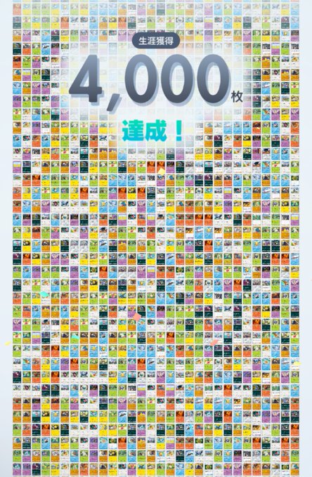じゃぱにーずKAWAiiのツイート