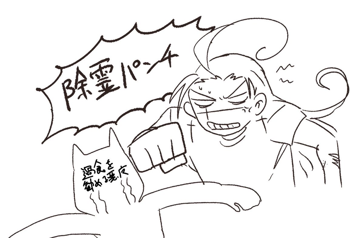 逆らえないエリートエクソシスト…… 