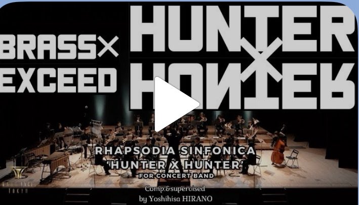 Hirano_comp's tweet photo. Finally, the video of ‘Rhapsodia Sinfonica HUNTERxHUNTER for concert band,’ performed by Brass Exceed Tokyo, is now on YouTube! Check it out!

Rhapsodia Sinfonica ‘HUNTERxHUNTER’ for concert band　吹奏楽のための ラプソディア・シンフォ... https://t.co/LnadATAhak @YouTubeより https://t.co/UdikE90uRa