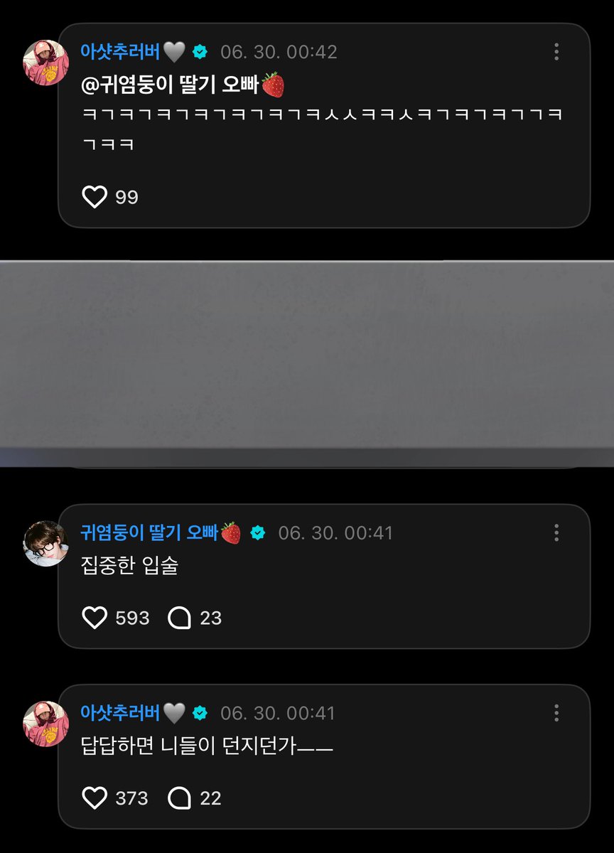 답답하면 니들이 던지든가<<하고 
멤버들에게 개큰붐따 날리던 도후이
연상애인분 다시 나타나시니까 
온순한 양 돼서 웃음