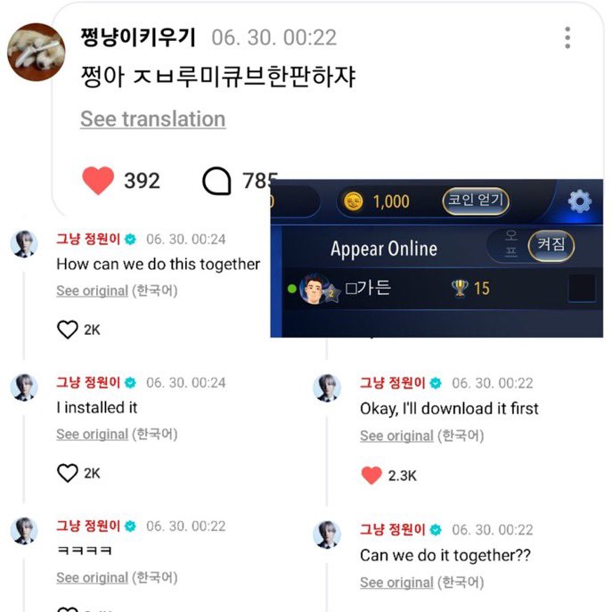 mds o jungwon é um dos ídols mais acessíveis que tem pqp. ele aceitando jogar um joguinho com a engene e ainda mandando fotinha do nickname dele