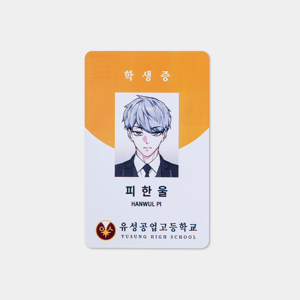 winpeoh's tweet photo. wtb hanwool phi study group merch :

- hanwool phi id card
- hanwool phi standee
- hanwool phi id photos

#warungkr #warungmanhwa https://t.co/PVGvgkqus2