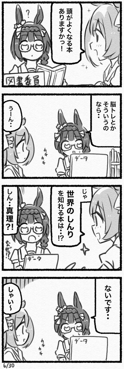 まいにちファル子⭐️しゃい058

「頭がよくなる本」 