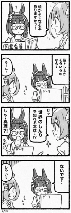 まいにちファル子⭐️しゃい058

「頭がよくなる本」 