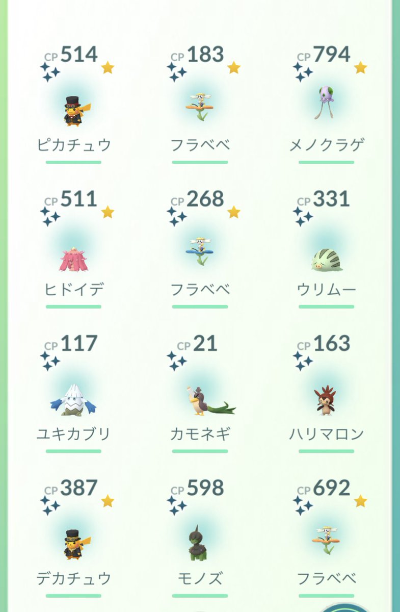 pikamarutks's tweet image. イベント1日目はほとんど出来なかったけど2日目は 午後からなんとか頑張れました🙄
レイドでポケコインめちゃくちゃ消費したのに色違いはピカチュウ1体だけやった🙄
タスクもめっちゃやったけど タスクからも1体だけ〜🤮
お初の色違いもまぁゲットしたので良しとします(少ないけど)