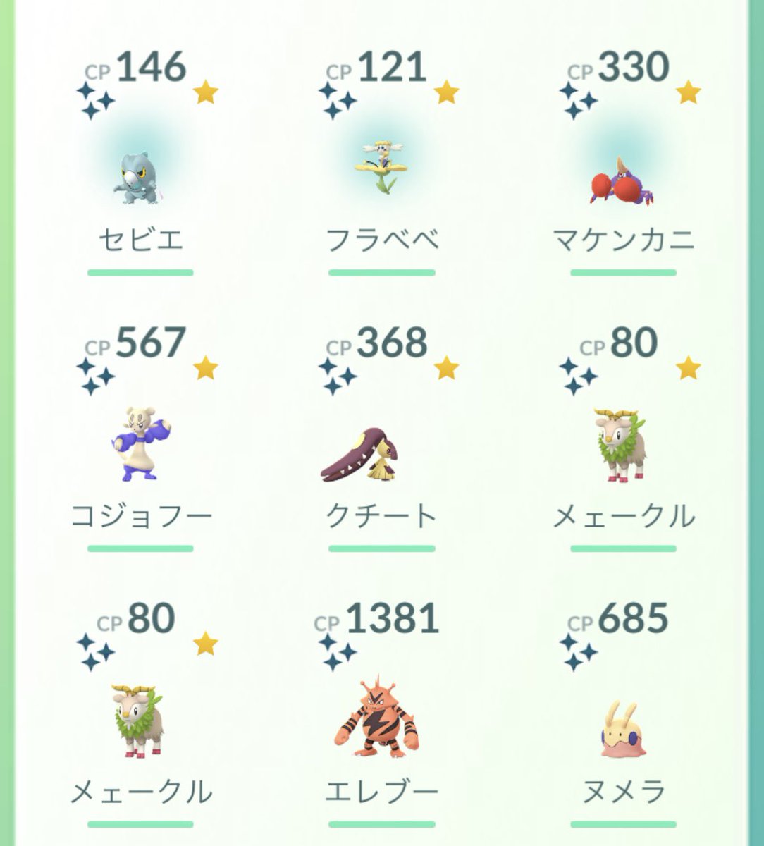 pikamarutks's tweet image. イベント1日目はほとんど出来なかったけど2日目は 午後からなんとか頑張れました🙄
レイドでポケコインめちゃくちゃ消費したのに色違いはピカチュウ1体だけやった🙄
タスクもめっちゃやったけど タスクからも1体だけ〜🤮
お初の色違いもまぁゲットしたので良しとします(少ないけど)