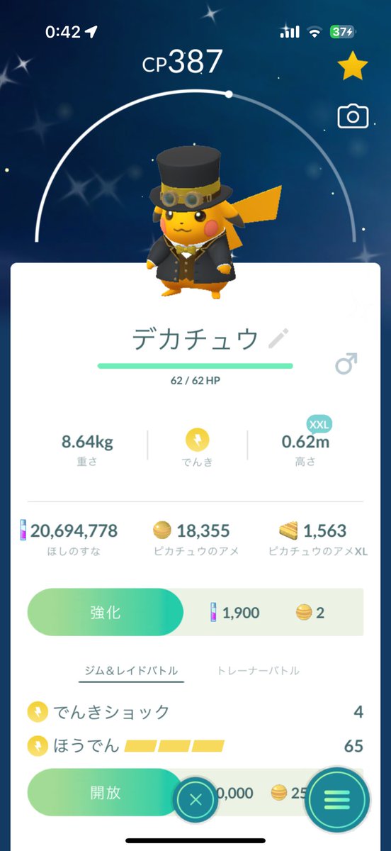 pikamarutks's tweet image. イベント1日目はほとんど出来なかったけど2日目は 午後からなんとか頑張れました🙄
レイドでポケコインめちゃくちゃ消費したのに色違いはピカチュウ1体だけやった🙄
タスクもめっちゃやったけど タスクからも1体だけ〜🤮
お初の色違いもまぁゲットしたので良しとします(少ないけど)