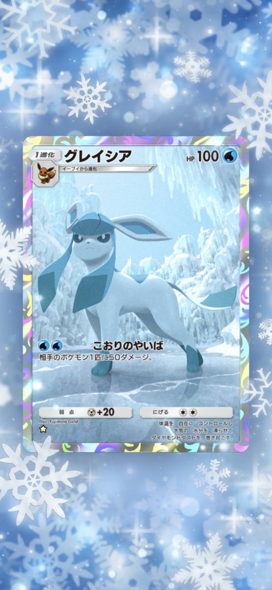 YUGyoHunter's tweet photo. #ポケポケ #わたしの推しブイ を投稿すると21名様に #イーブイフレンズ のカナビラ付きマスコット9種セットが当たる🎁わたしの"推しブイ"はこれ👇
これからの暑さ対策にはやっぱりグレイシア❄ https://t.co/vENAkFpViS