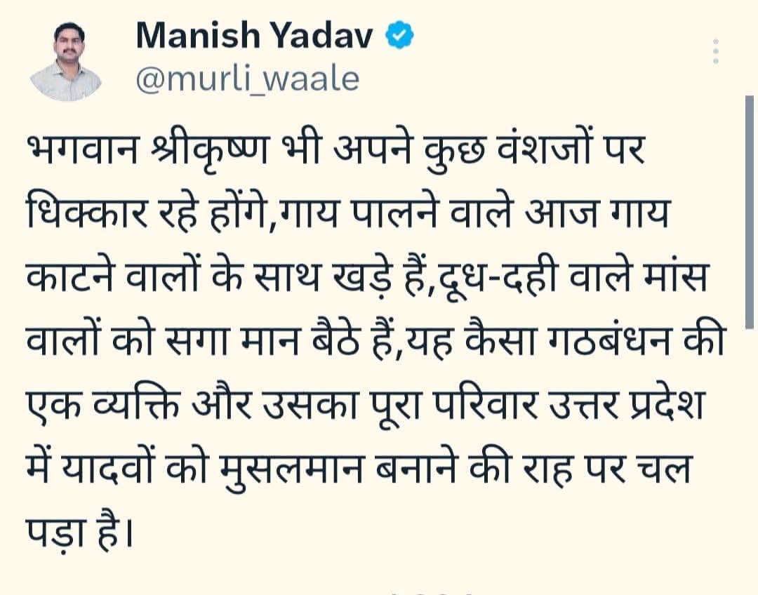 <a href="/surya_samajwadi/">Surya Samajwadi</a> इस आदमी ने सपाई यदमुल्लो की लंका लगा दी