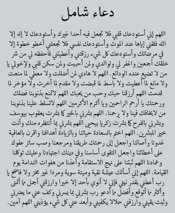 دعُـاء||ليطمئن قلبك (@zkrk_) on Twitter photo 