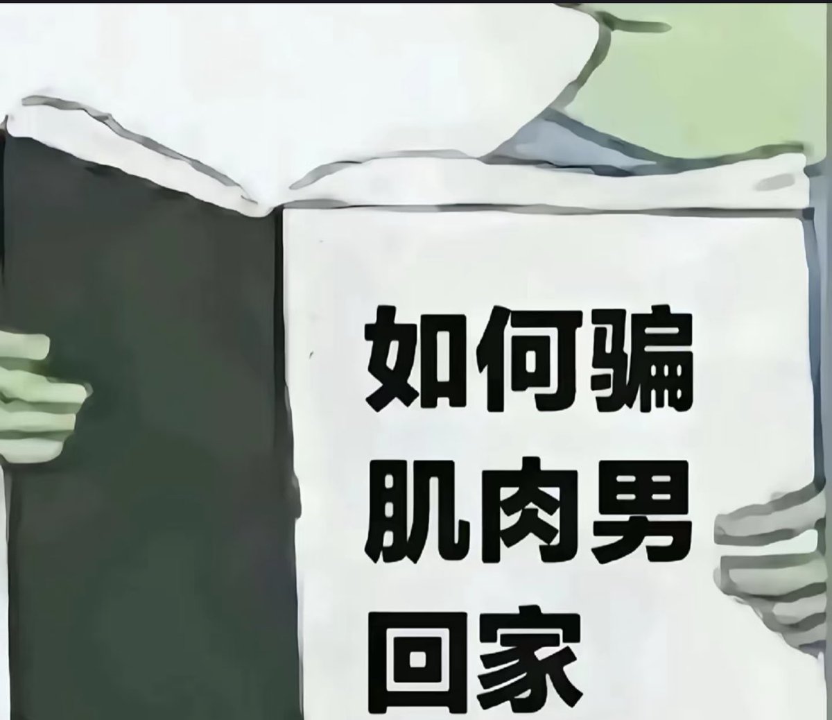 睡觉大王 tweet media