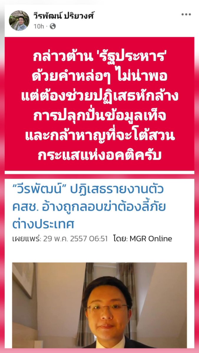 วิวาทะ tweet media