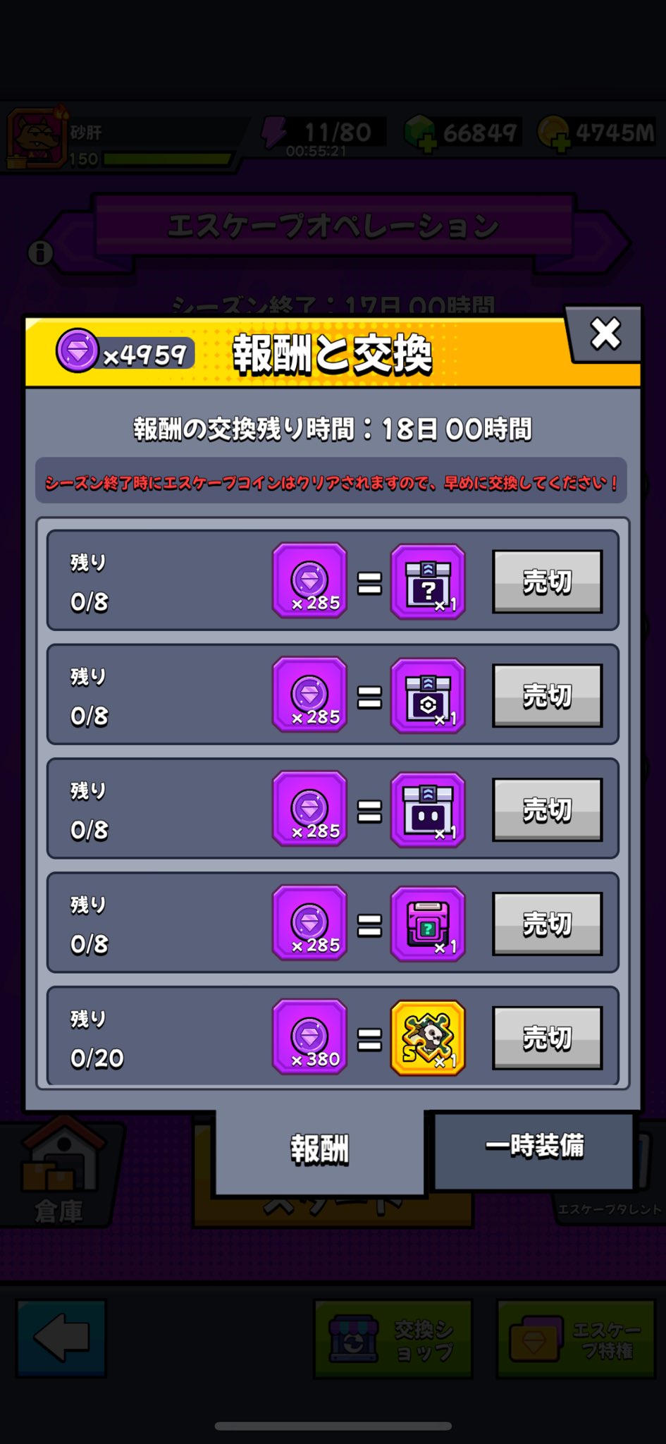 【 開梱 設置?無料 】 砂肝  X: on 靴