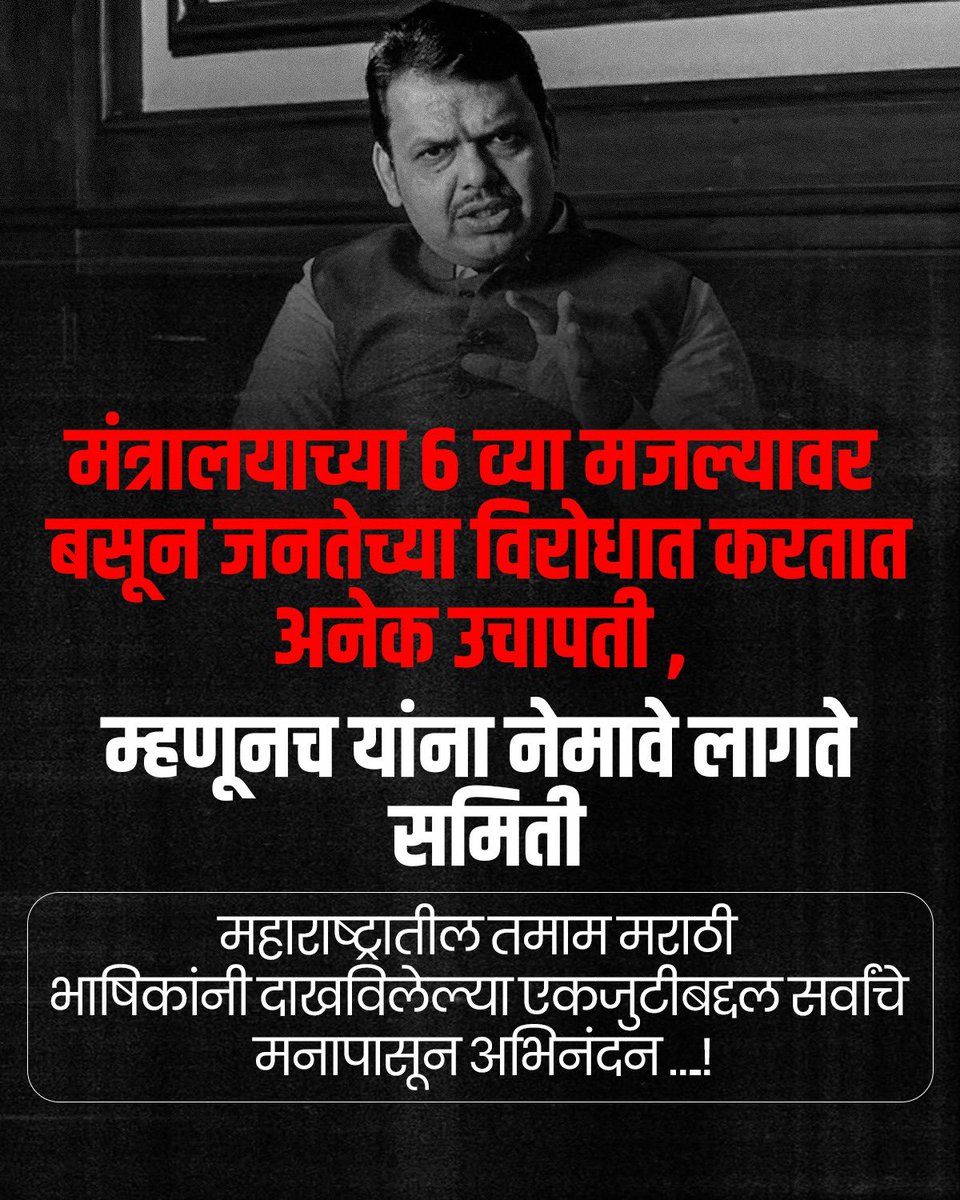rajushetti's tweet photo. #marathilanguage 
#मराठीभाषा https://t.co/o28YLKedIl