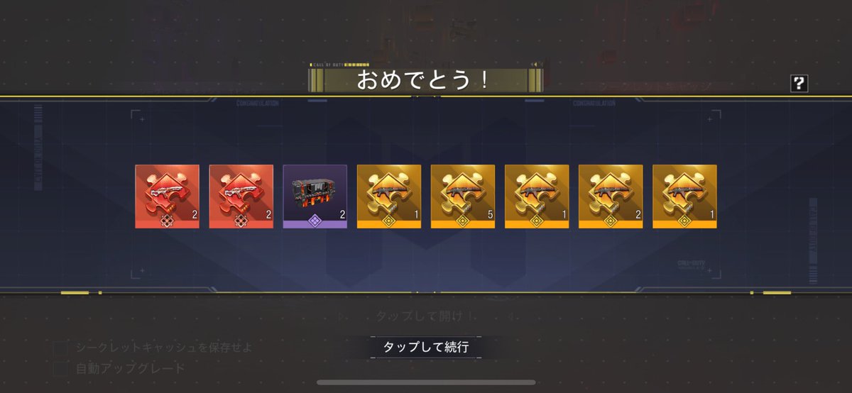 PL25060559's tweet photo. やっとラーヴァゲット！！✨️

けど、ずっとピース出んかったのに
あと1枚と、3枚ほどでいい時に限って沢山でたよ！🤭笑

117持って走り回ろっと🤭
#codm #COD https://t.co/cNU0DnvrLs
