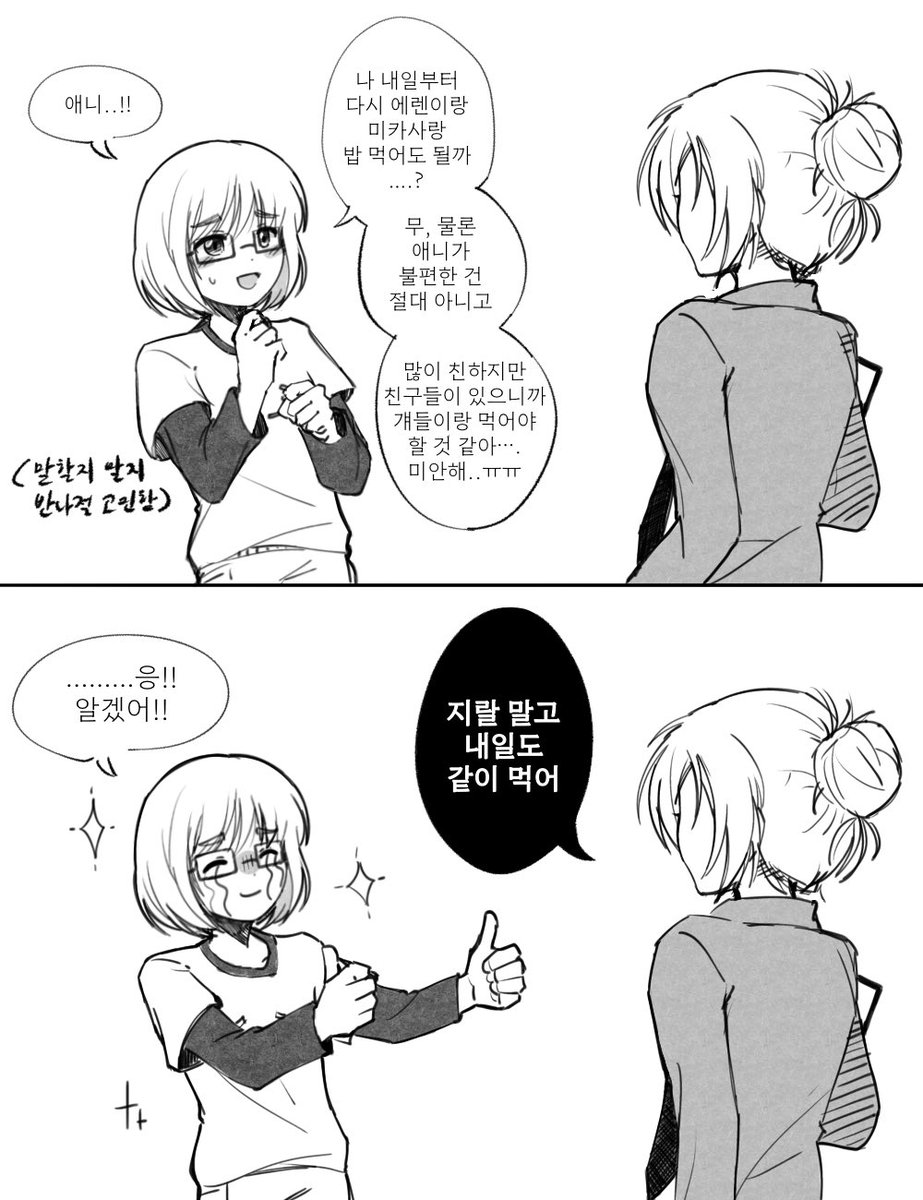 arumdaun_arumin's tweet image. #aot 

스쿨카 아르애니..