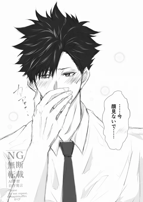 #HQプラス #819プラス クロオ
不意打ち 