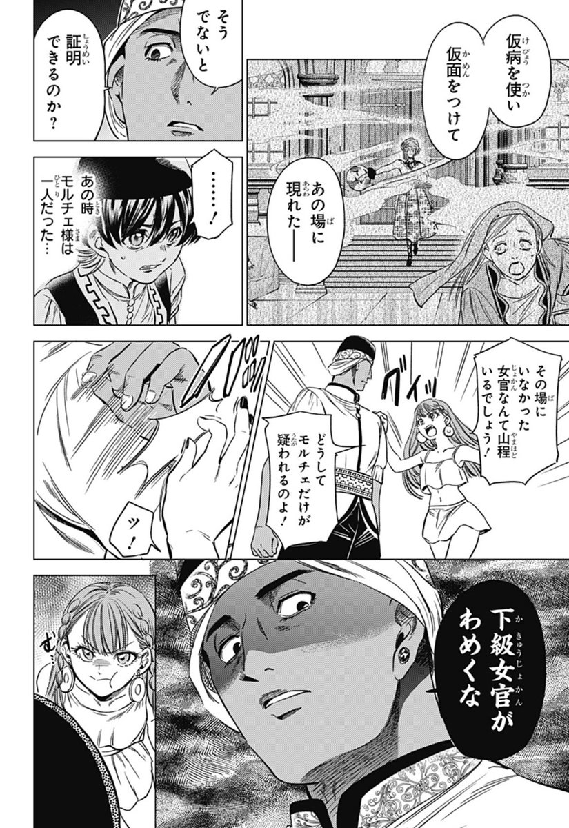 ã ãæ»
åœã®å®Šå®ãææ°è©±é
ä¿¡ð¥ ã
第12話 æ¿¡ãè¡£ãšåœã
ä»®é¢ã®é女ãšçãããã¢ã«ãã§ãæçžããããçå®ãæ»ãæ²ããããŠããäžããžã£ãã§ã«ãã¯æ¯åãšã®çŽæ¥å¯Ÿè©±ãžâŠâŒïž
#ãžã£ã³ããã©ã¹ #æ»
åœã®å®Šå®
é
ä¿¡ãã¡ãããð
https://t.co/d39C9Mj9R4
次åãäŒèŒããŸãã
13話ã¯7/28(æ)æŽæ°!