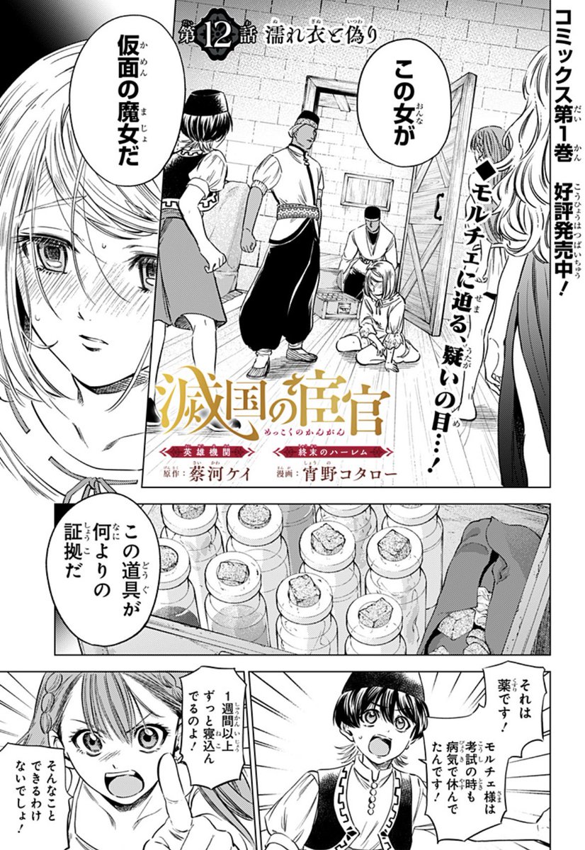 ã ãæ»
åœã®å®Šå®ãææ°è©±é
ä¿¡ð¥ ã
第12話 æ¿¡ãè¡£ãšåœã
ä»®é¢ã®é女ãšçãããã¢ã«ãã§ãæçžããããçå®ãæ»ãæ²ããããŠããäžããžã£ãã§ã«ãã¯æ¯åãšã®çŽæ¥å¯Ÿè©±ãžâŠâŒïž
#ãžã£ã³ããã©ã¹ #æ»
åœã®å®Šå®
é
ä¿¡ãã¡ãããð
https://t.co/d39C9Mj9R4
次åãäŒèŒããŸãã
13話ã¯7/28(æ)æŽæ°!