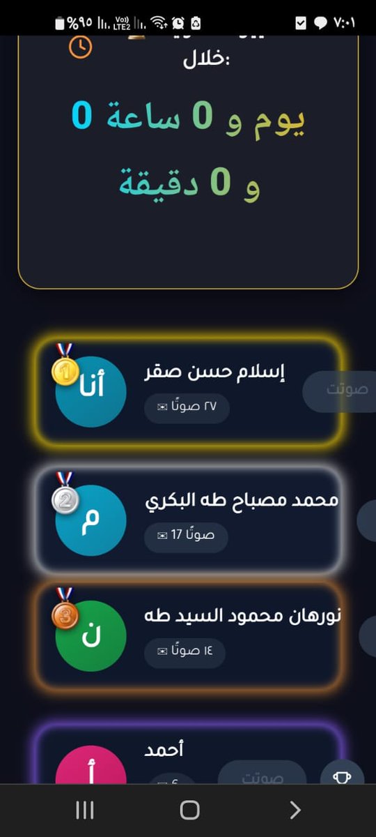 semoesl's tweet photo. اخونا @DrIslamSakr
 محتاج دعمنا في التصويت بمسابقة البحث العلمي والذكاء الاصطناعي بالتصويت بجانب اسمه بالضغط على "صوَت" بعد فتح الرابط التالي 
 https://t.co/mQQlohxCpG https://t.co/G8Tzmt5q2U