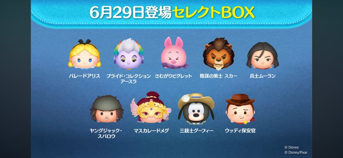 m1k_t8's tweet photo. 🔥ツムツム無料・格安代行🔥

😈なんとまさかのナミネ復刻‼️この機会にゲットしよう❗️😈

🔥ナミネ本日の12時までです！依頼はお早めに🔥

💫しばらくの間、代行メニューさらにお安く提供いたします💫

👊今のうちにどんどん依頼しちゃってください👊

 #ツムツム  #ツムツム代行  #ツムツム無料代行 https://t.co/ZV3gUNLFCD